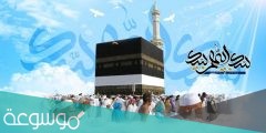 كلمات انشودة لبيك اللهم لبيك