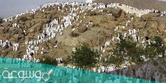 سبب تسمية جبل عرفات بهذا الاسم