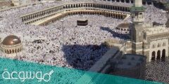 متى ينتهي موسم الحج 2022