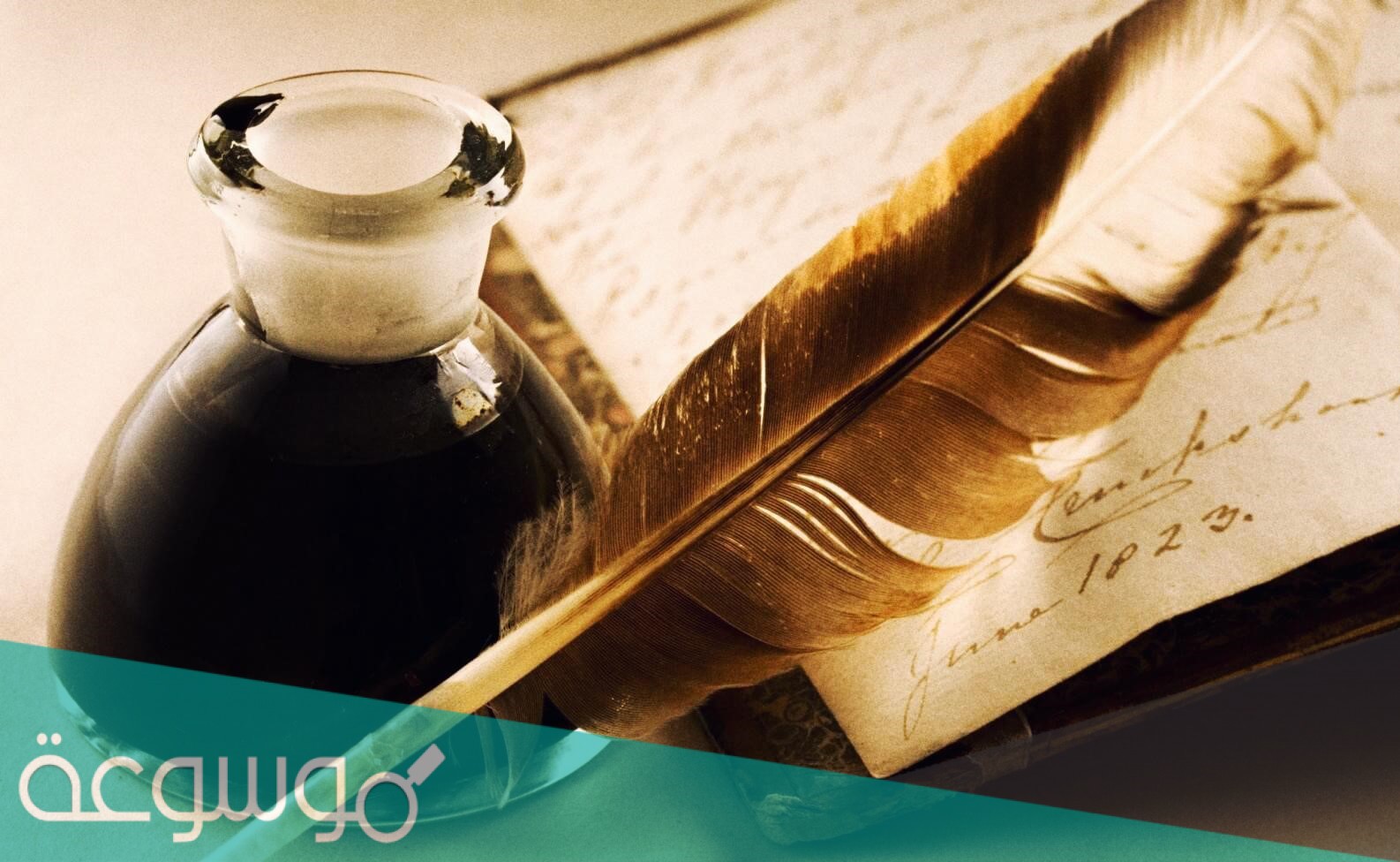 من القائل اعددت للشعراء سما ناقعا