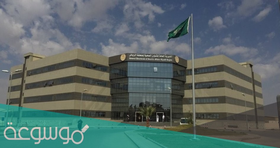 من هي منيرة الخضير ويكيبيديا