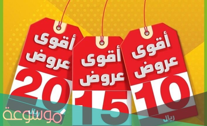عروض بنده السعودية العاب