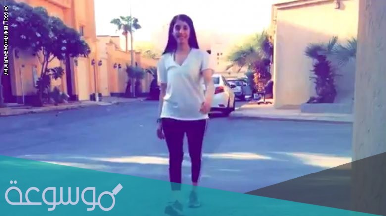 من هي مناهل العتيبي