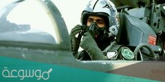 كم راتب الطيار السعودي المدني والحربي 1443