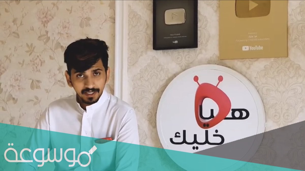 ماهو سبب سجن هيا خليك