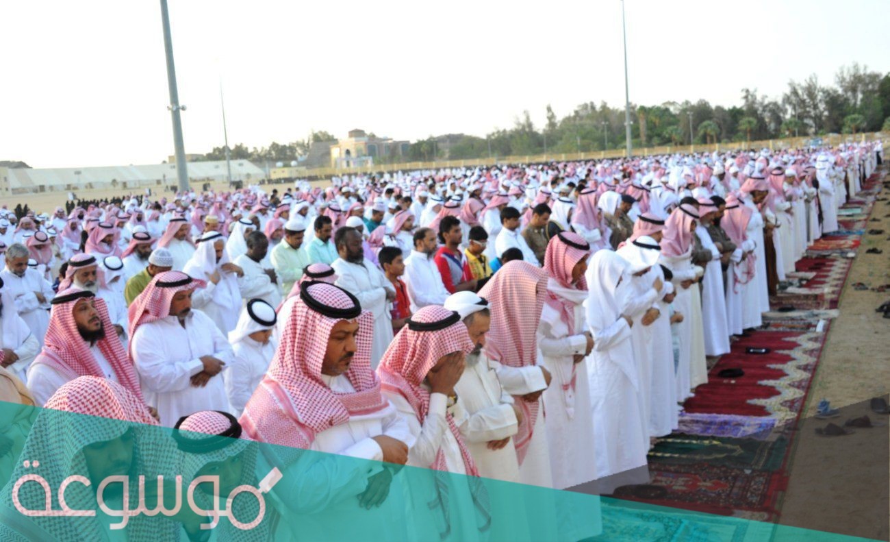 موعد صلاة عيد الاضحى 1442 في الرياض