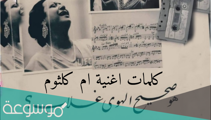 هو صحيح الهوى غلاب