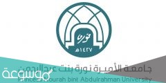 شروط القبول في كلية الهندسة جامعة الأميرة نورة