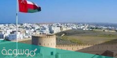 متى اجازة عيد الاضحى 2022 سلطنة عمان
