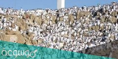 لماذا سمي يوم عرفة بهذا الاسم، وفضائل يوم عرفة