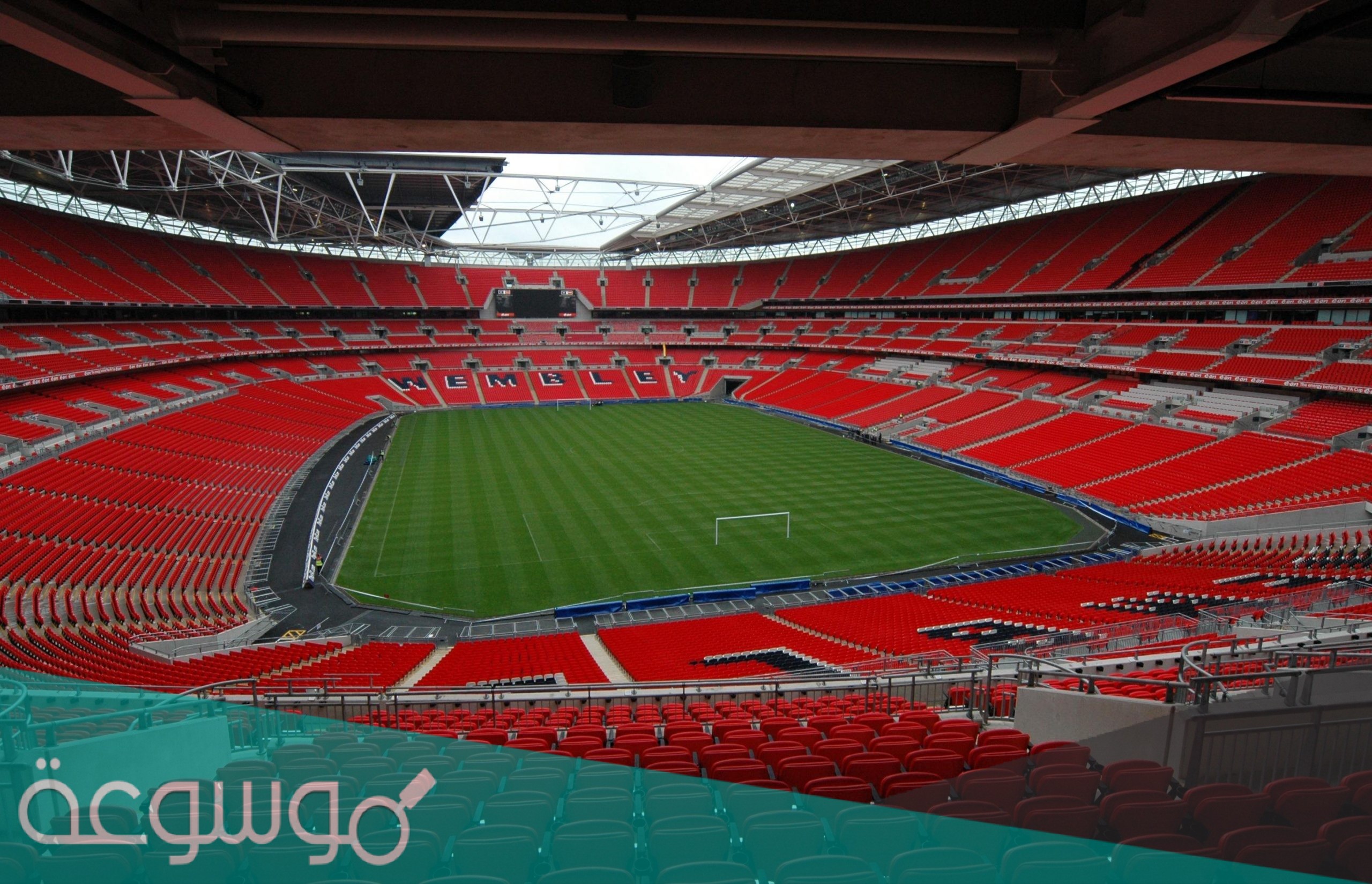 ويمبلي ملعب اي فريق