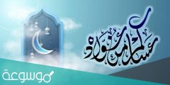 رمزيات عيدكم مبارك وعساكم من عواده للتهنئة بعيد الاضحى 2022 /1442