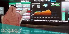 متى اجازة سوق الاسهم السعودي 2022 /1442