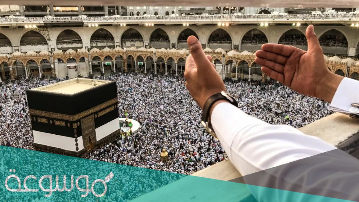 يوم التروية 2021