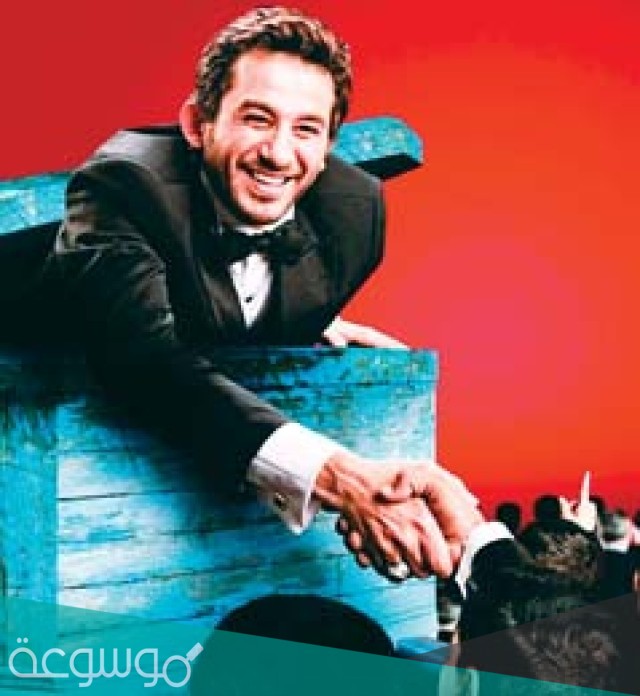 فيلم الف مبروك