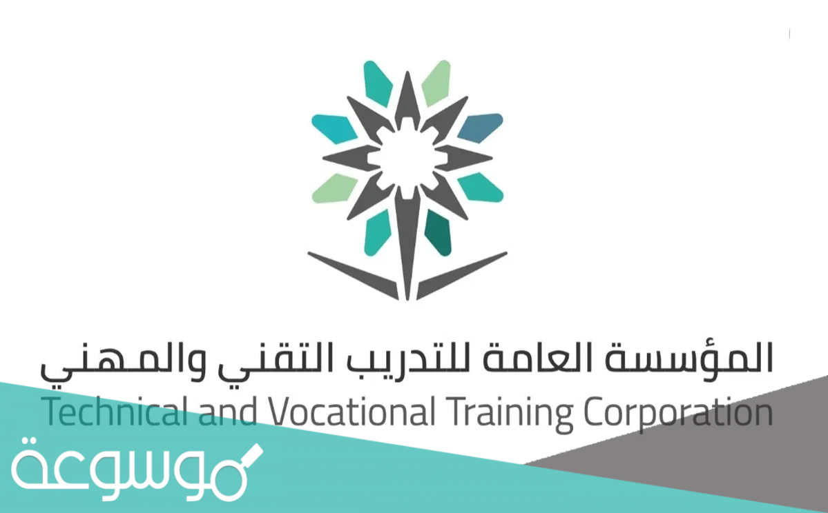 كلية التقنية بالمدينة المنورة