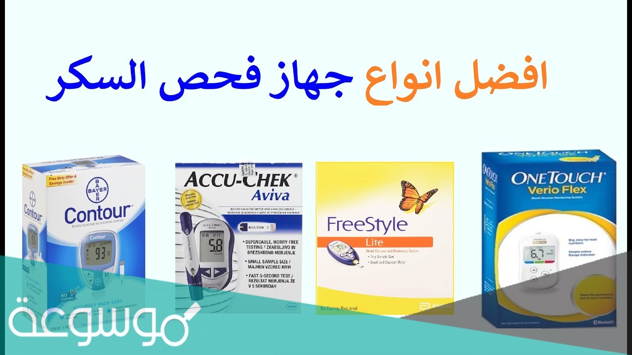 سعر جهاز قياس السكر بدون وخز النهدي