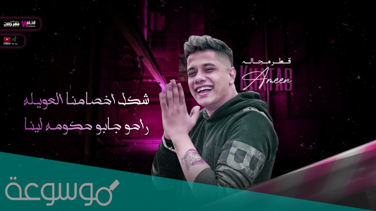 من بعيد سامع سرينه