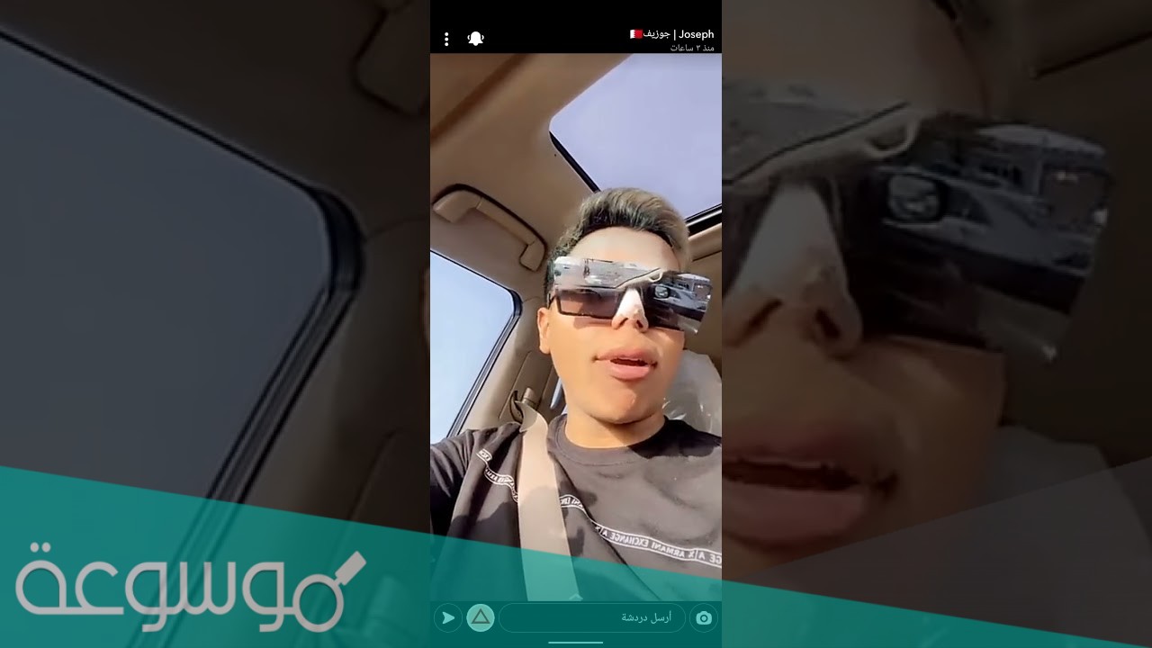 سبب سجن جوزيف البحريني