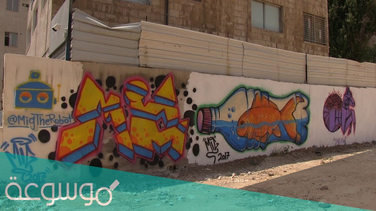 ماذا تسمى الكتابه على الحائط