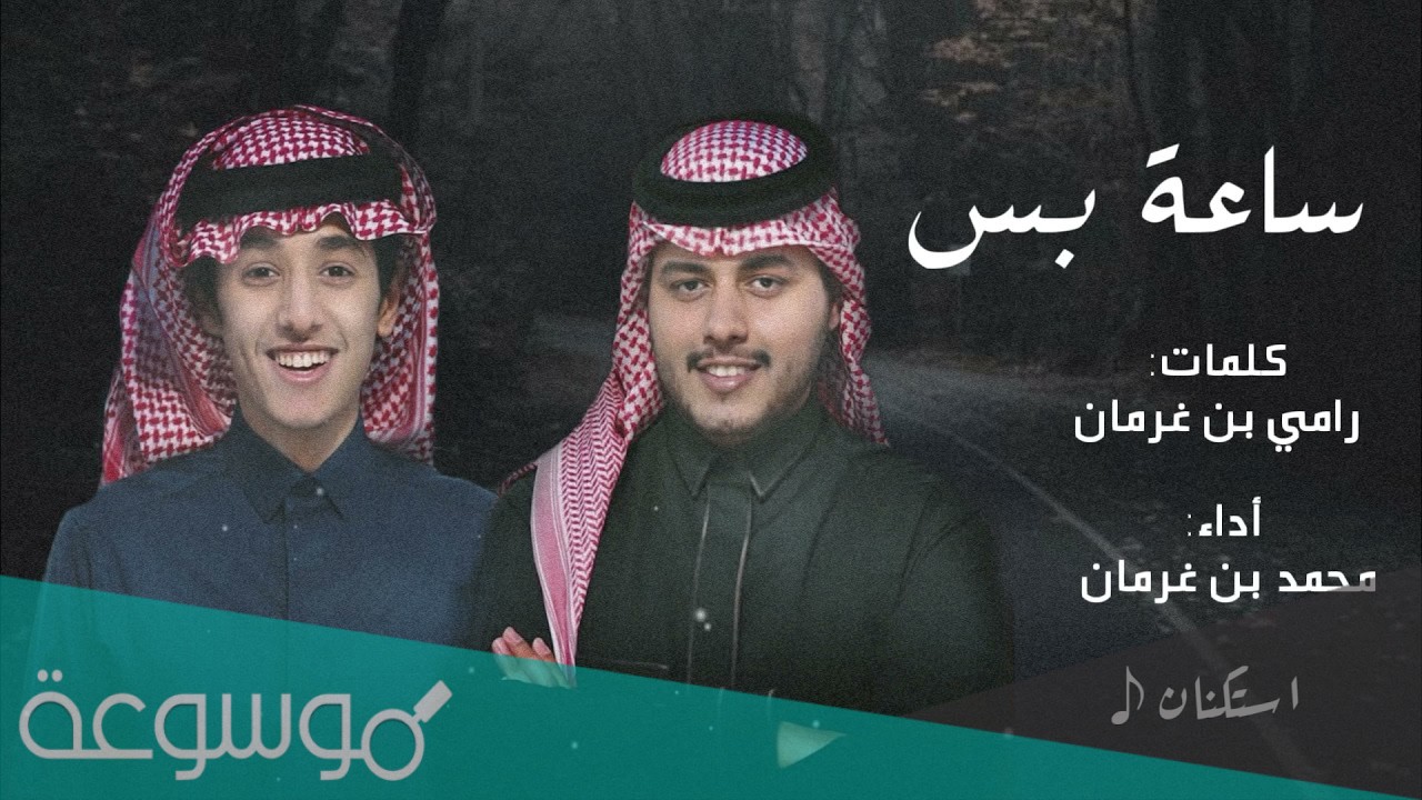 شيله اسمحلي اشوفك ساعة بس كلمات