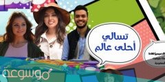 كيف ارسل رسالة ل mbc3 ويقرأها على التلفاز