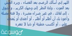 فضل دعاء يوم عرفة لغير الحاج واهم الأدعية المستجابة في هذا اليوم المبارك