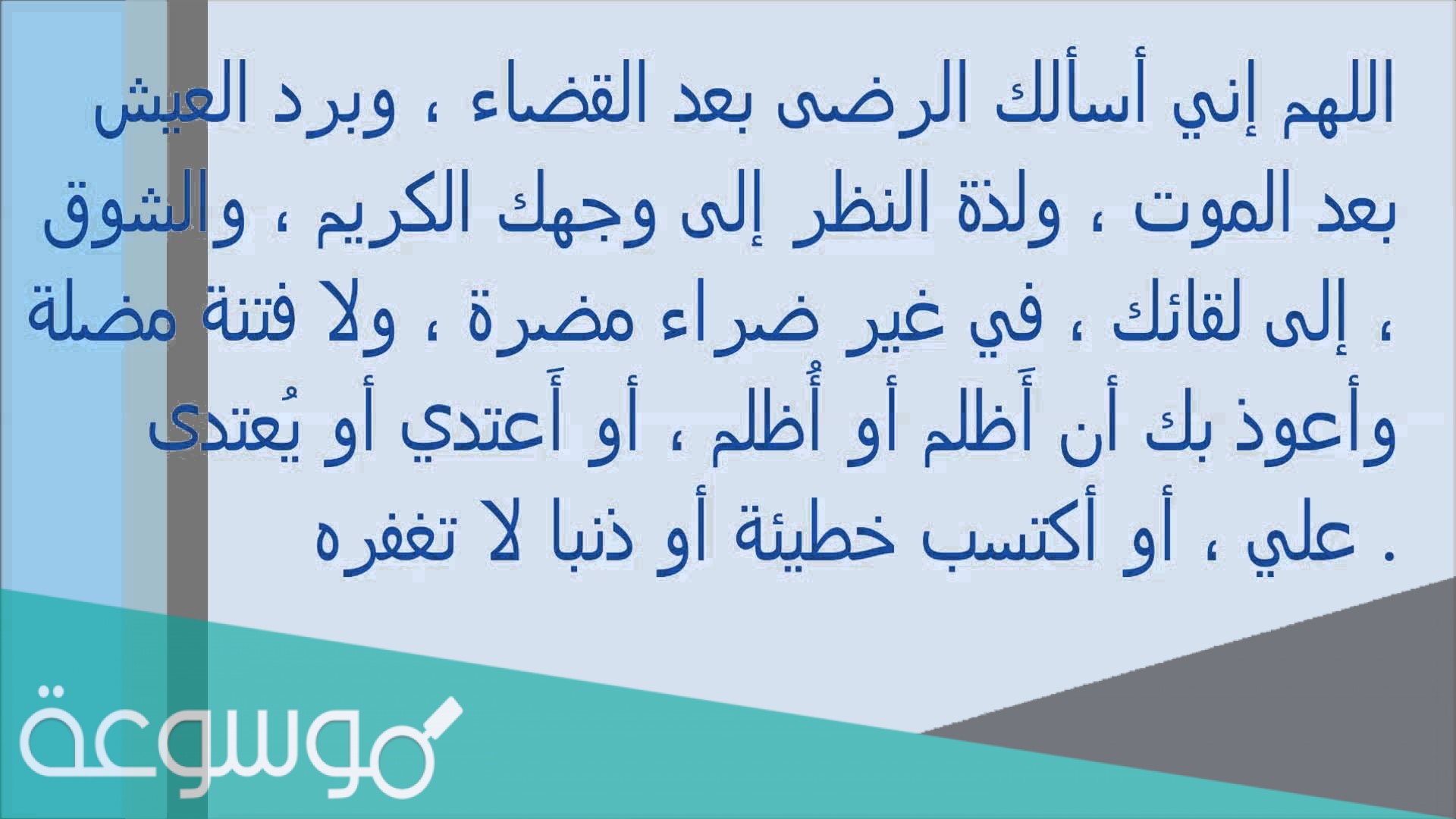 فضل دعاء يوم عرفة لغير الحاج واهم الأدعية المستجابة في هذا اليوم المبارك
