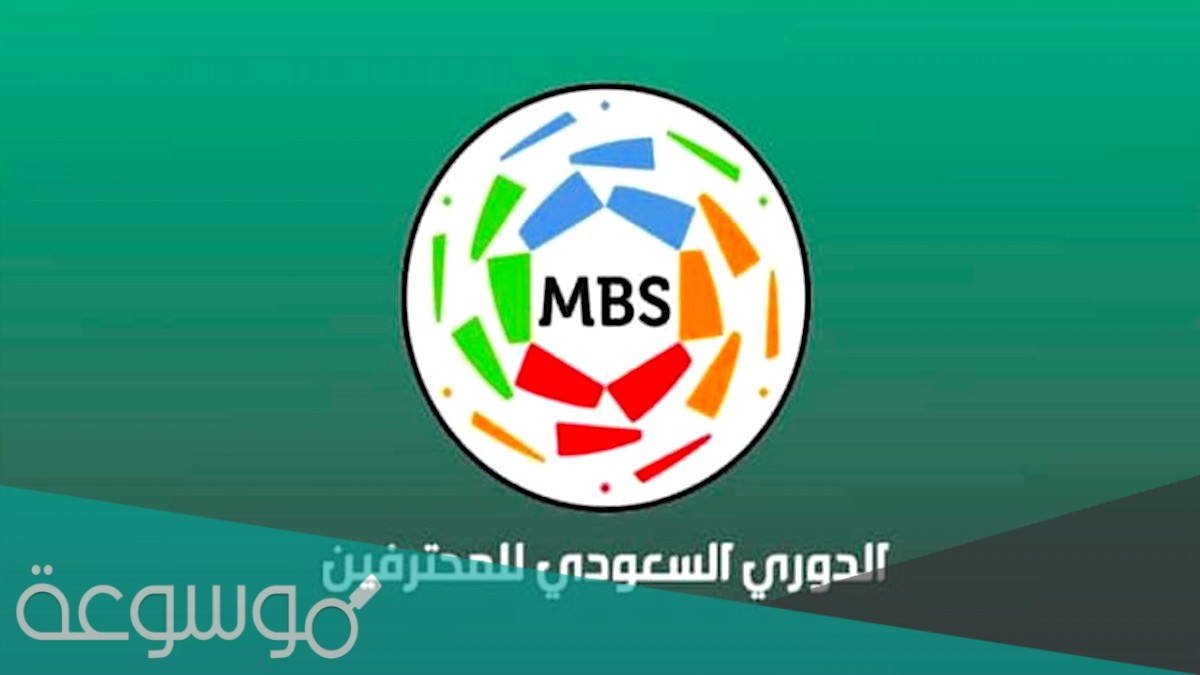 متى موعد بداية الدوري السعودي 2022