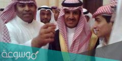 قصة خالد عبدالرحمن والاميرة شوق الحقيقية