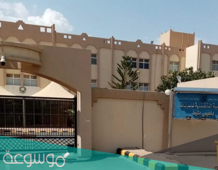 رابط التسجيل في الكلية التقنية للبنات بخميس مشيط 1443