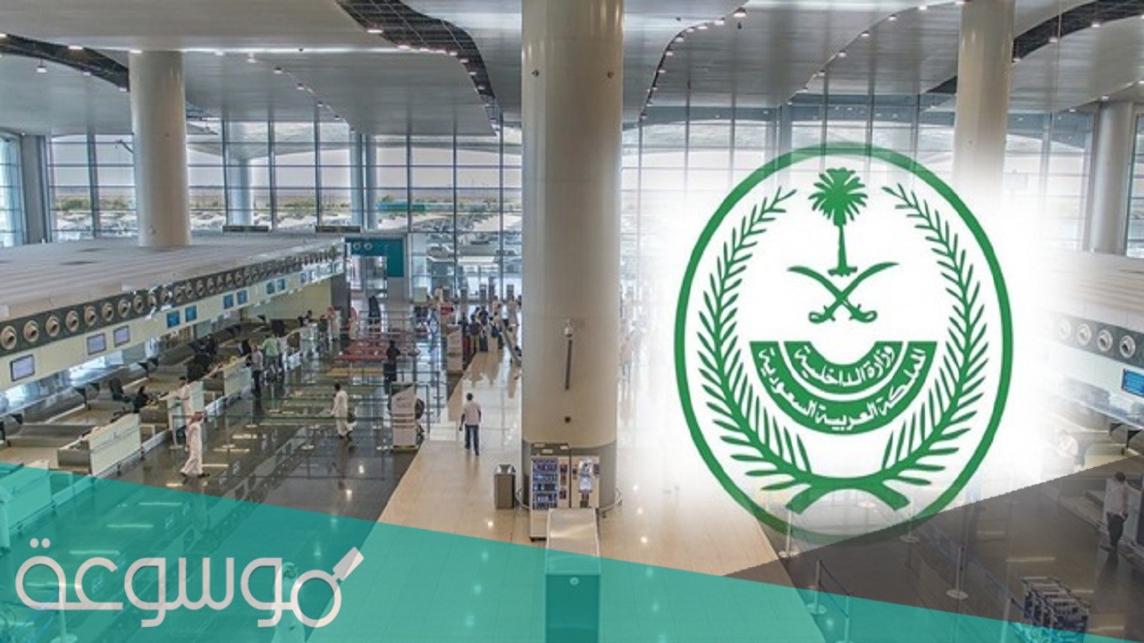 أسماء وعناوين فنادق الحجر المؤسسي في السعودية 2021