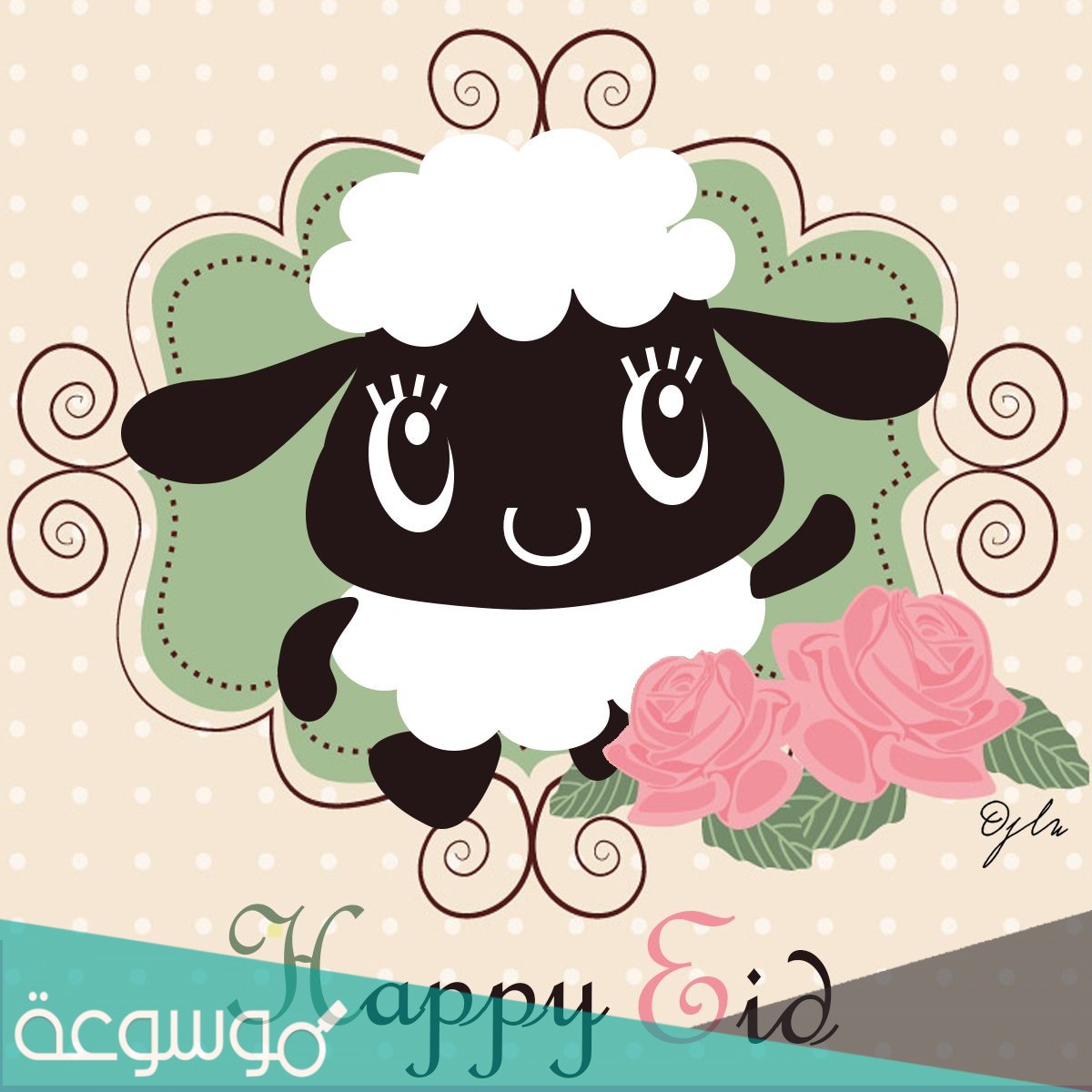 ثيم عيد الاضحى 2021 /1442 جديد وجاهز للطباعة