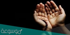 ادعية اخر ساعة من يوم الجمعة مستجابة