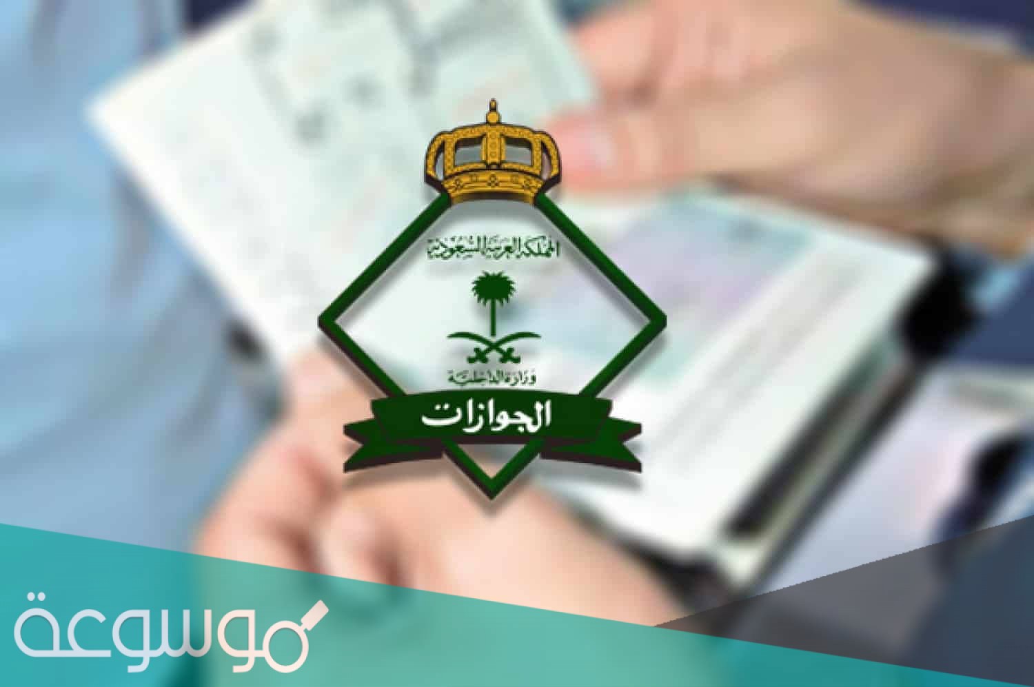 الاستعلام عن صدور تأشيرة خروج وعودة برقم الإقامة فقط