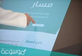 الترقيات في مسار 2021