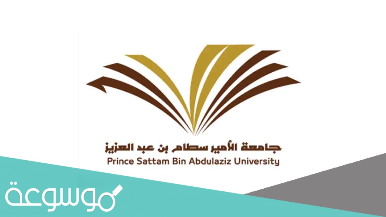 التسجيل الالحاقي جامعة سطام 1443