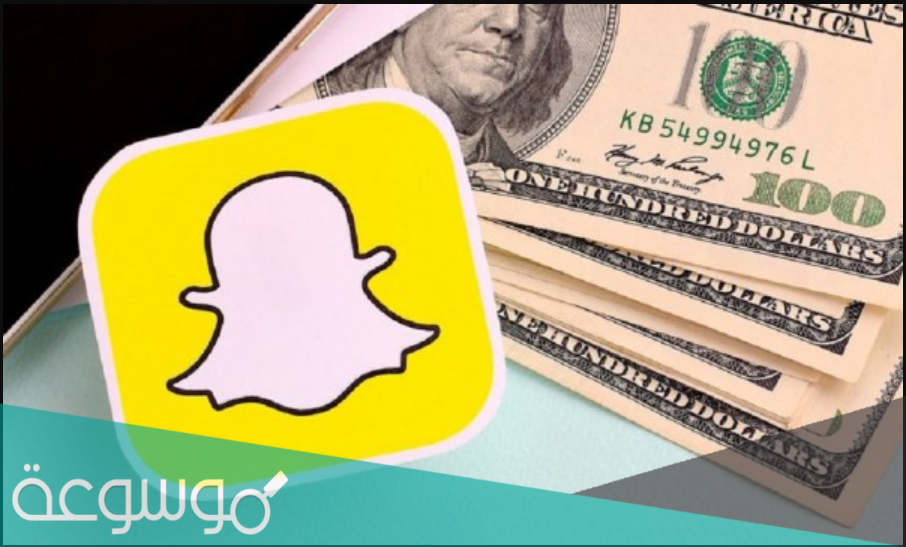 كيف ادخل فلوس من السناب 2021