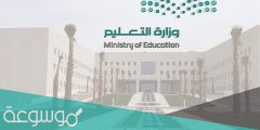 التقويم الدراسي 1443 للجامعات السعودية