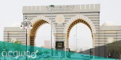 الجامعة الإسلامية بالمدينة المنورة الاستعلام عن الطلب 1442