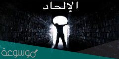 كم عدد الملحدين في السعودية