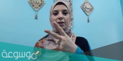الحروف والارقام بلغة الاشارة