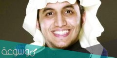 الفنان رامي عبدالله الشهري السيرة الذاتية