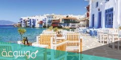 اين تقع مدينة ميكونوس