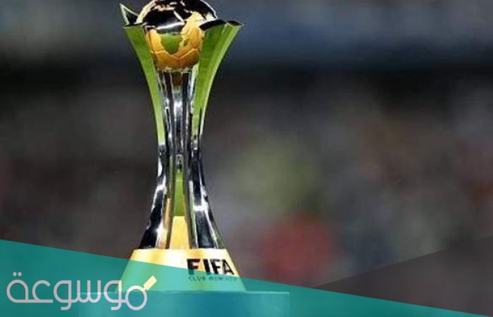 اين سيقام كاس العالم للاندية 2021