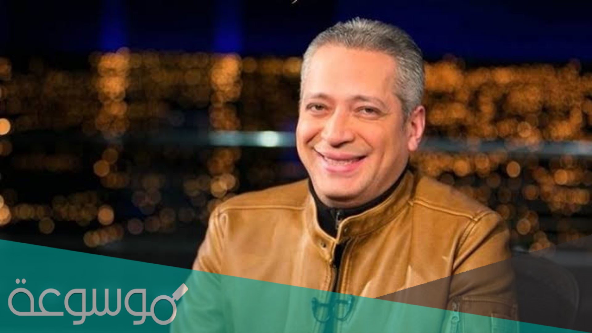 من هي زوجة تامر امين