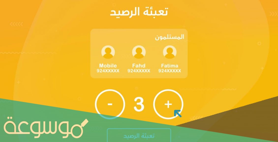 طرق تحويل رصيد حياك عمانتل 2021