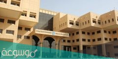 تخصصات جامعة الملك سعود للبنات 1443