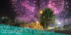 جدول فعاليات عيد الاضحى في الرياض 2022 – 1442