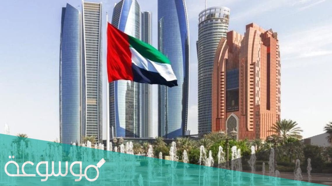حقيقة تغيير إجازة نهاية الأسبوع في الإمارات